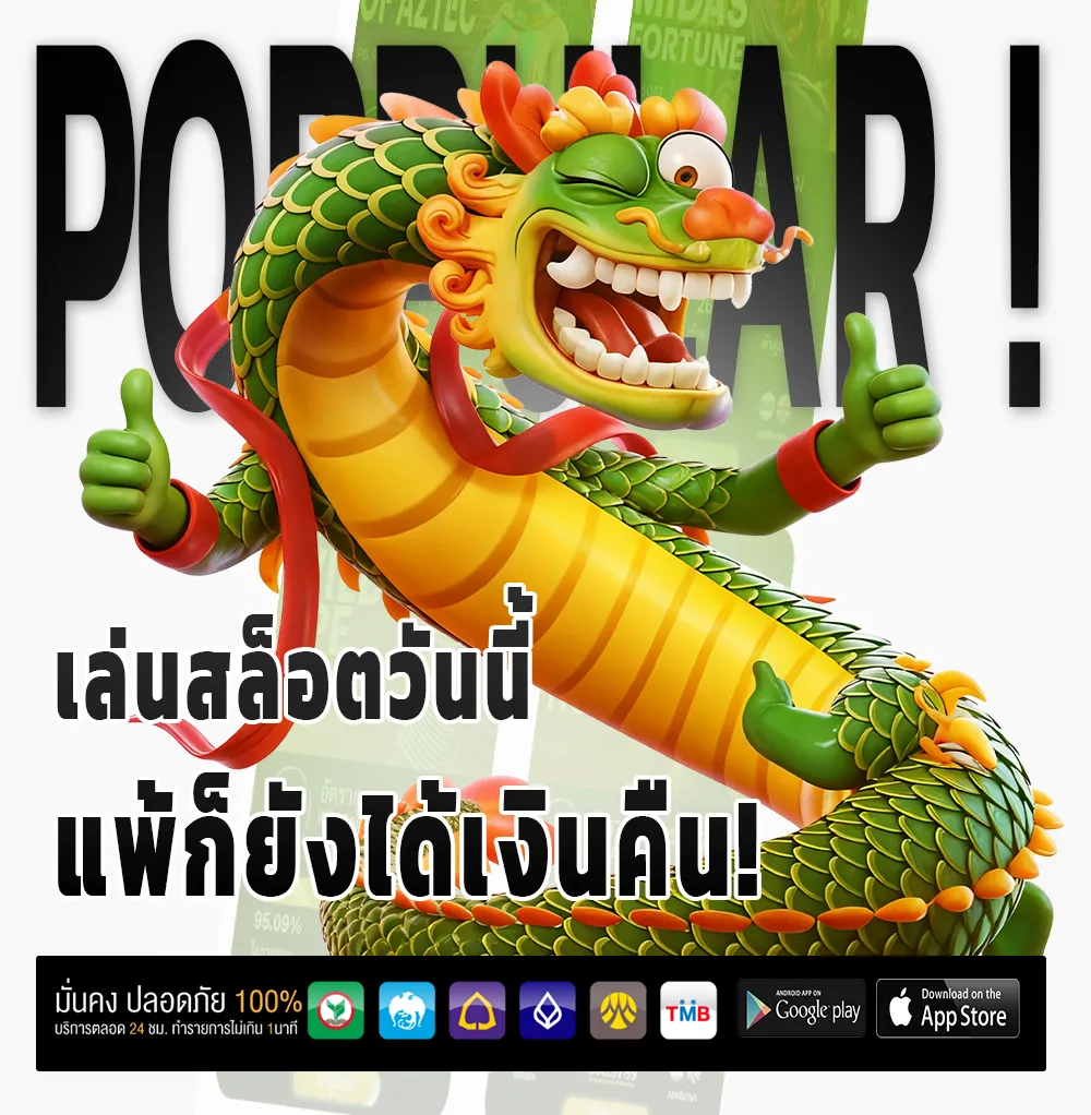 เครดิต ฟรี tunjai168