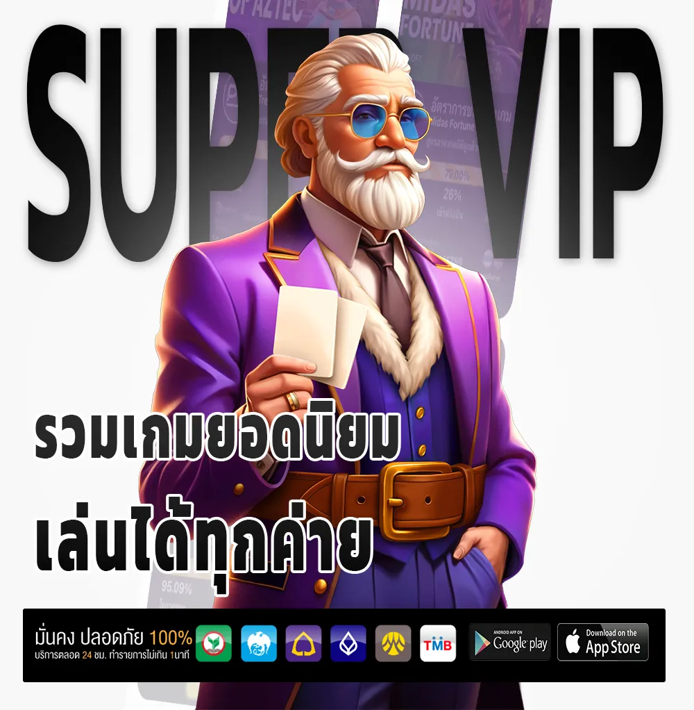 tunjai 168 ครบทุกค่าย