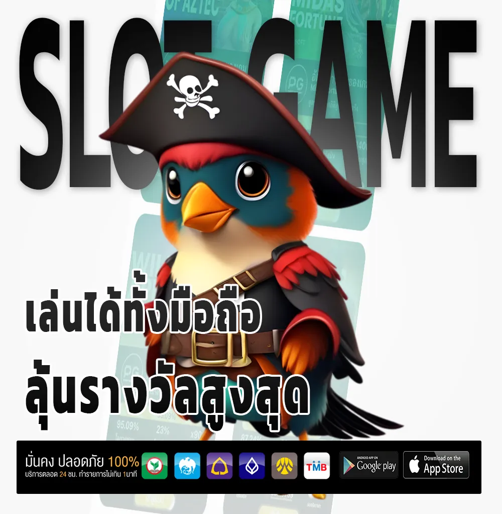 tunjai 168 สมัครฟรี