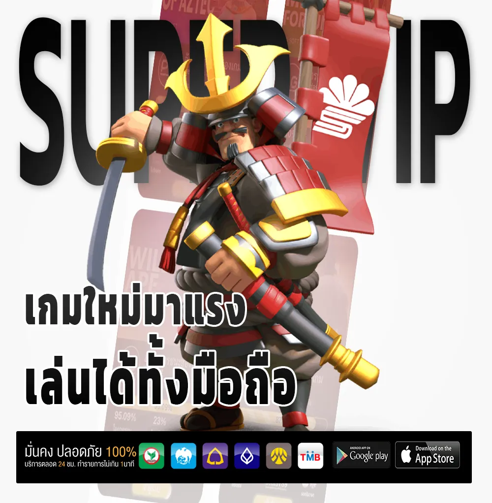 tunjai168 ไม่มีล็อกยูส